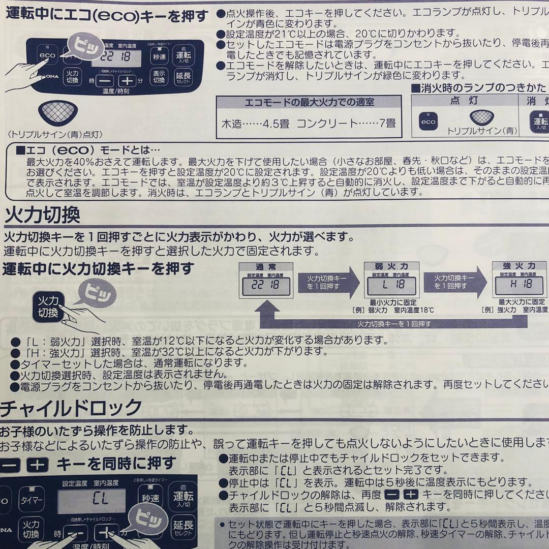 【新品最安値／小型高機能】コロナ コメリオリジナル石油ファンヒーター 9/12畳