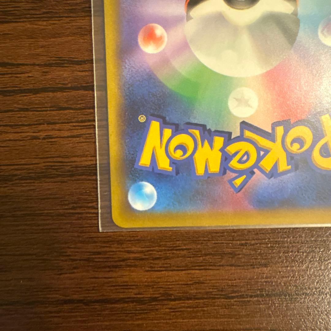 スタートデッキ100 コロコロ　ピカチュウ Vmax セット