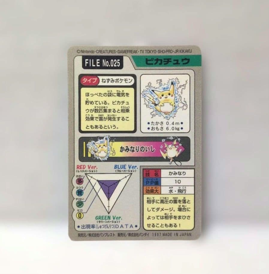【美品 希少】ポケットモンスター 御三家＆ピカチュウセット　４枚