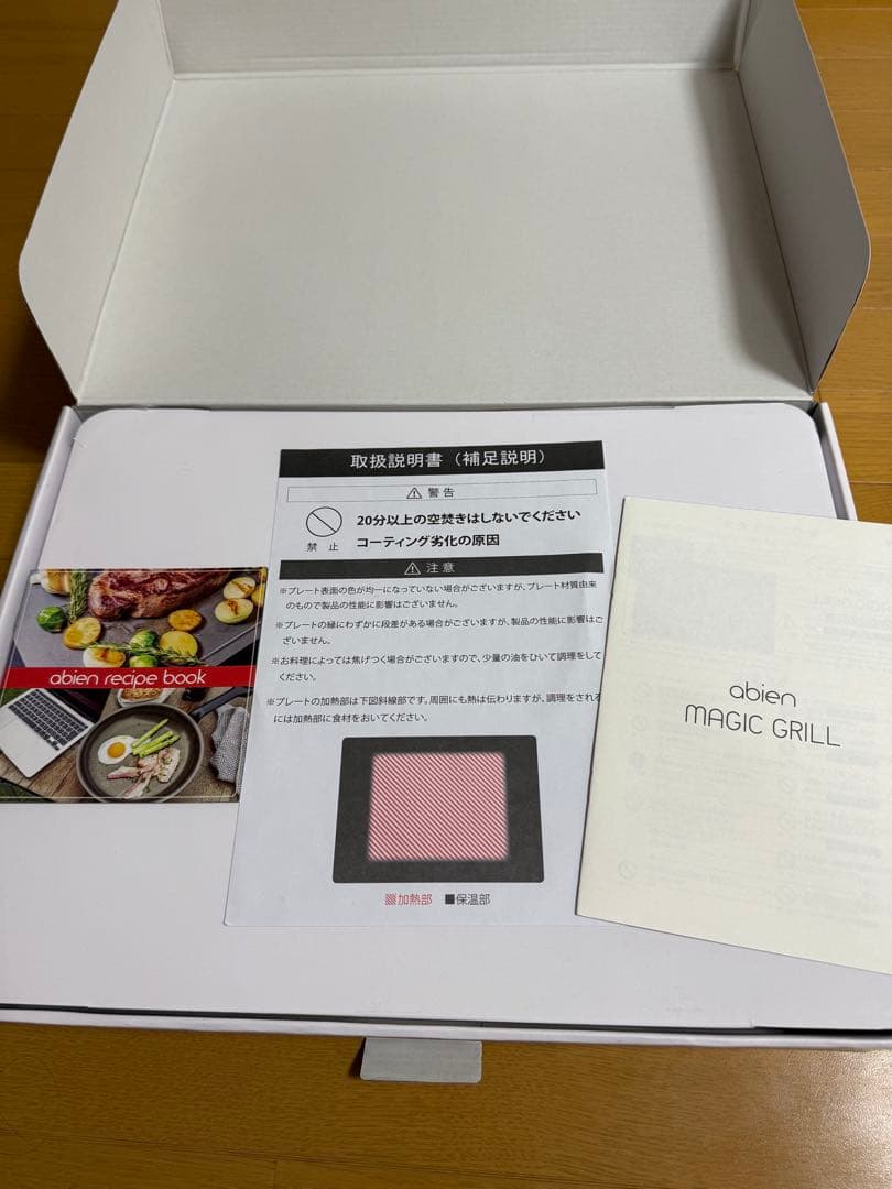 キッチン家電 abien MAGIC GRILL