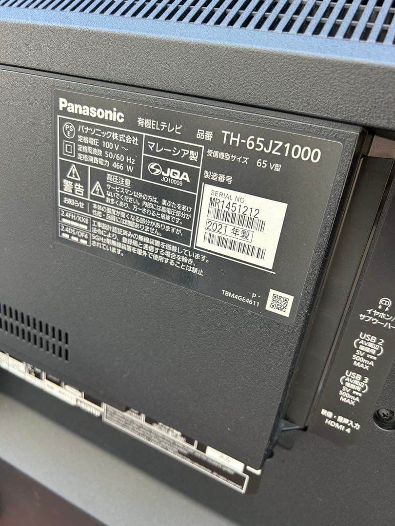 【直接引取りのみ】Panasonic　65型　TV TH-65JZ1000