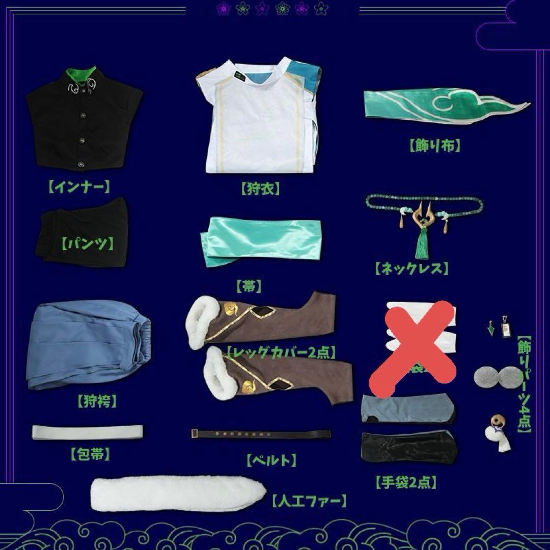 叢雲カゲツ コスプレ 衣装