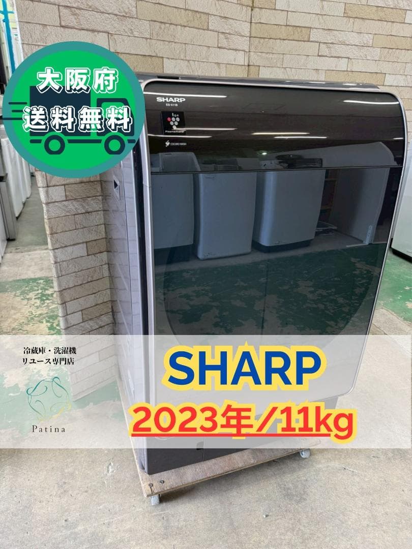 大阪送料無料★3か月保障付き★2023年★ES-X118-TL★IS-1253
