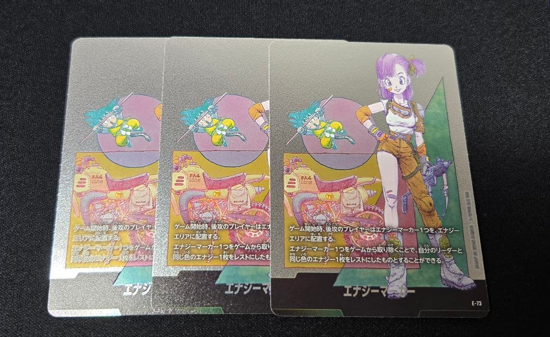 ドラゴンボール MANGA BOOSTER 02 エナジーマーカー E-73