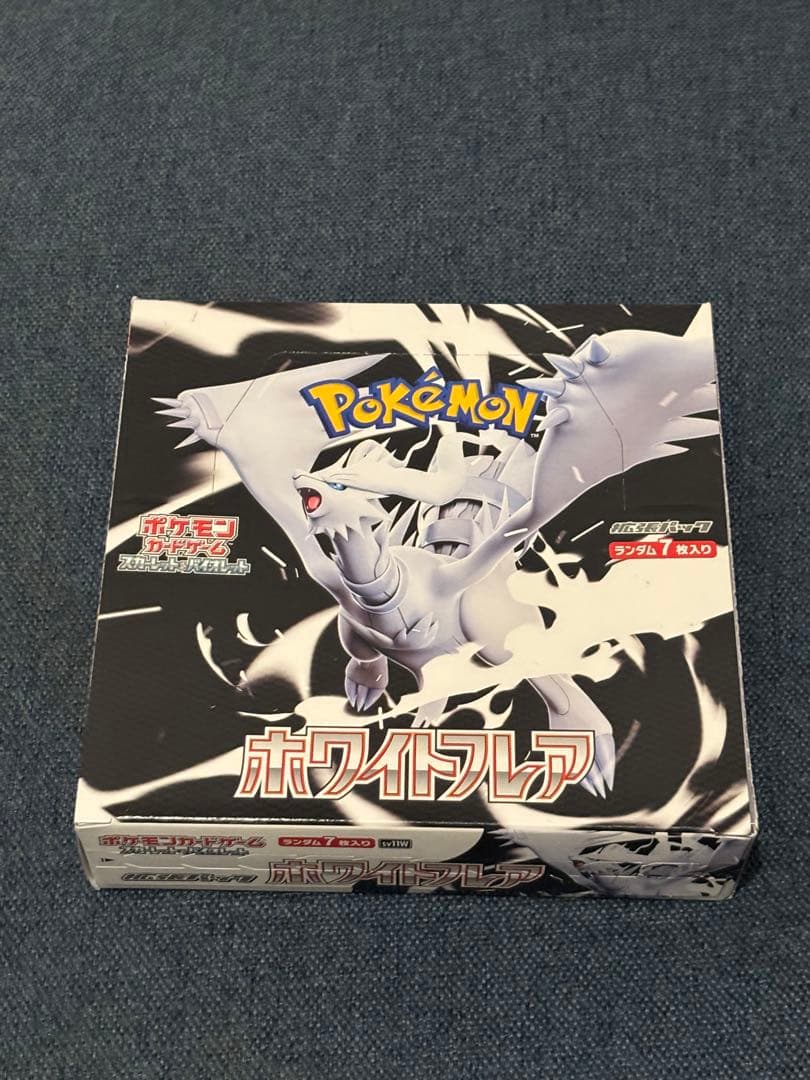 ポケモンカードゲーム ホワイトフレア 1BOX シュリンクなし