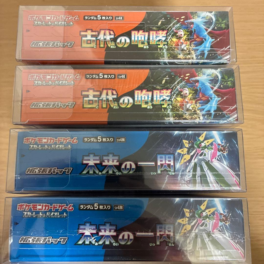 ポケモンカード　古代の咆哮　未来の一閃　シュリンク付き未開封ボックス