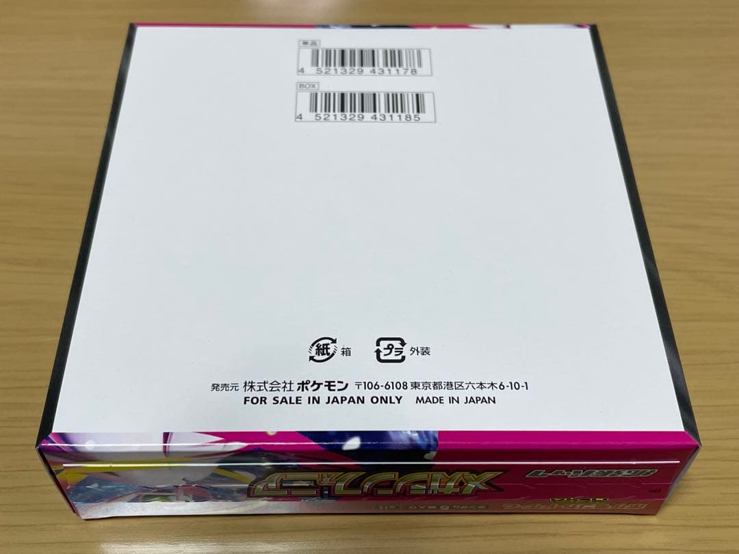 メガドリームex BOX メガシンフォニアBOX 2BOXセット