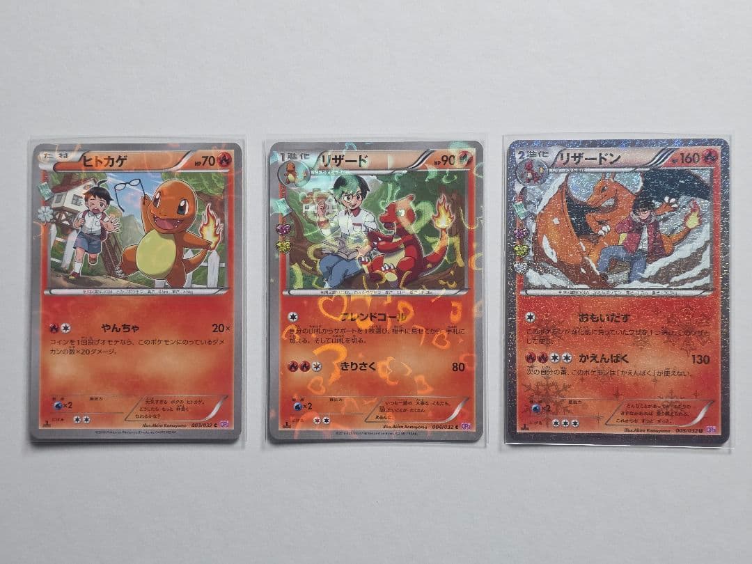 ポケモンカード ポケキュン ヒトカゲ リザード リザードン 3枚セット