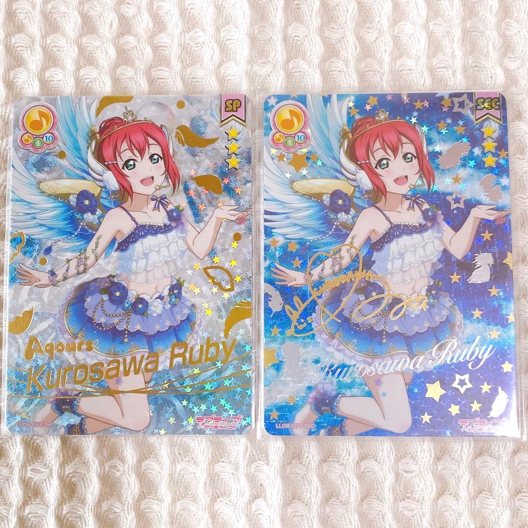 ルビィ スクコレ 天使編