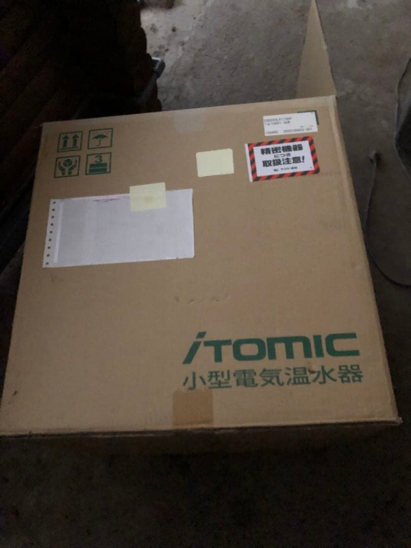小型電気温水器￼ ￼ イトミック　20リットル
