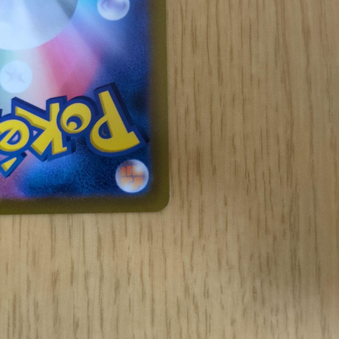 ピカチュウ AR S12a VSTARユニバース 205/172