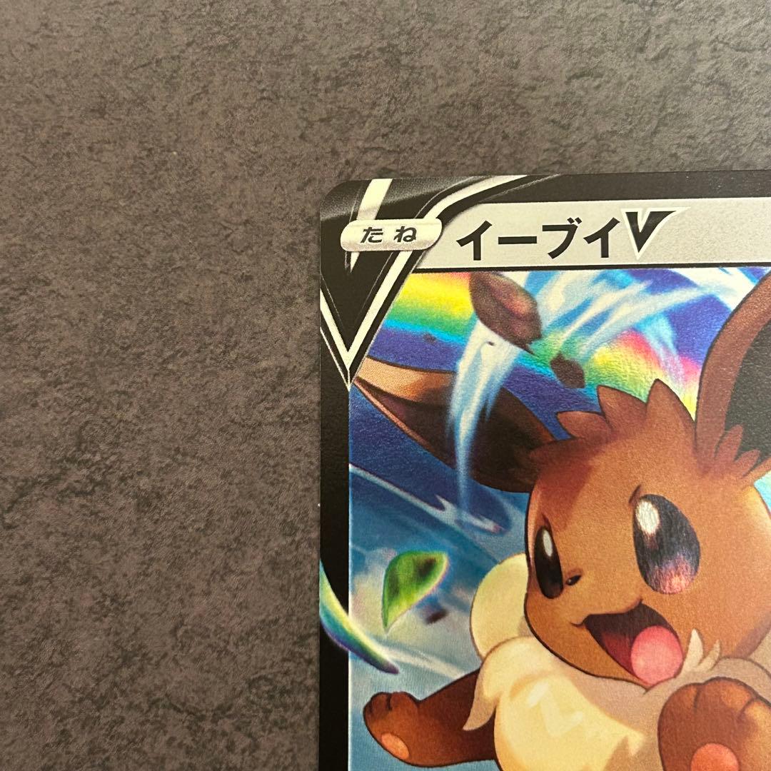 ピカチュウV SN スタートデッキ100 コロコロコミック イーブイ おまけ付き