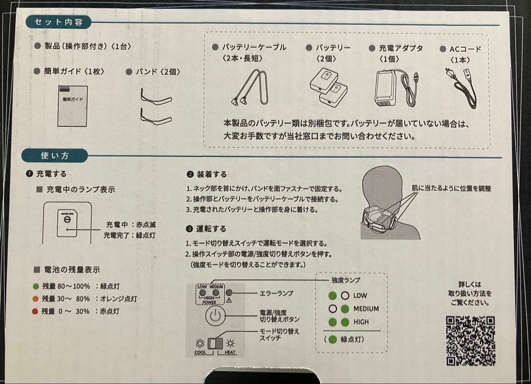 富士通ゼネラル wearcon ウェアコン WA-N6R4B202