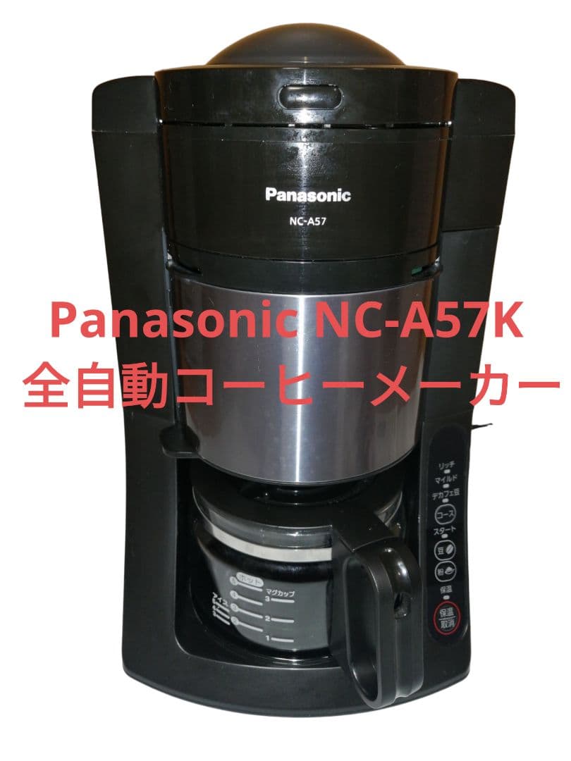 2021年購入取説付Panasonic NC-A57K コーヒーメーカー