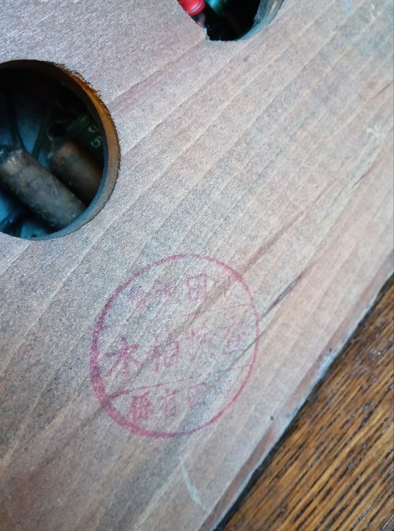 ジャンク品　National Super-Het ラジオ　ヴィンテージ　真空管