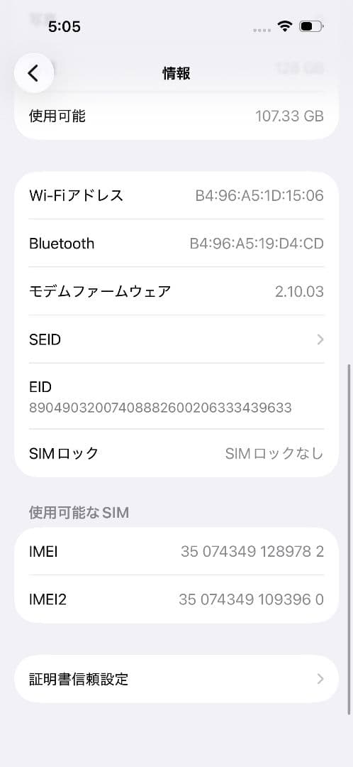 【良品】iPhone16 128GB バッテリー交換100%
