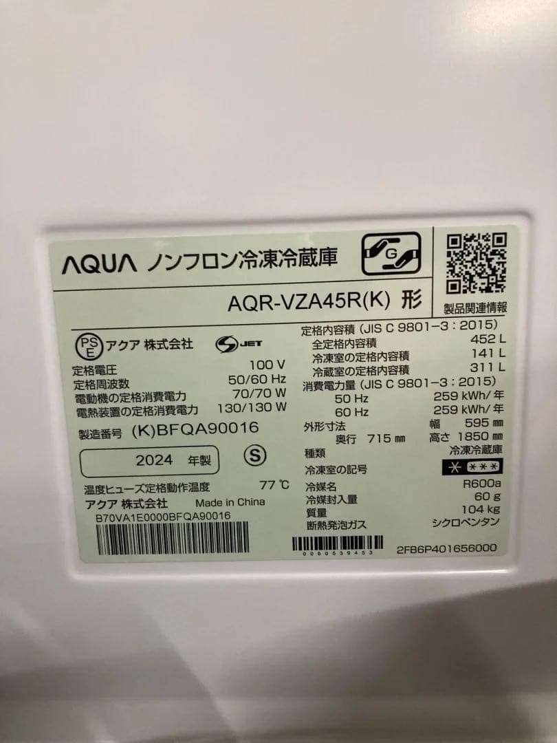 AQUA 4ドア冷蔵庫 AQR-VZA45R (K) 2024年製 452L