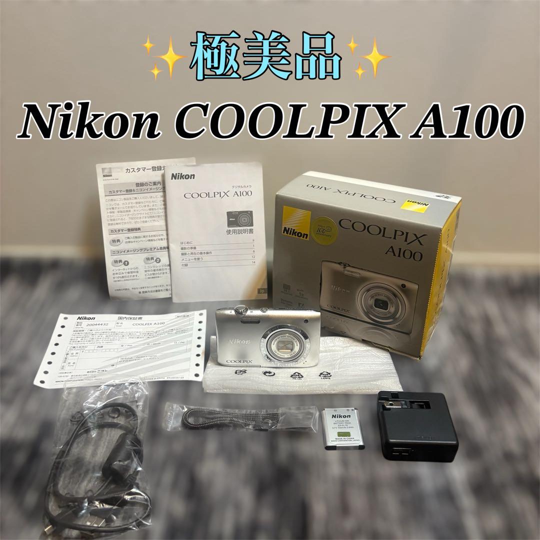 【極美品】Nikon COOLPIX A100 シルバー