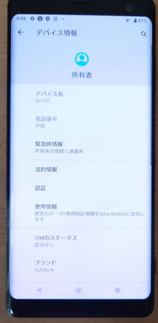 Xperia XZ3 SIMフリー　グリーン