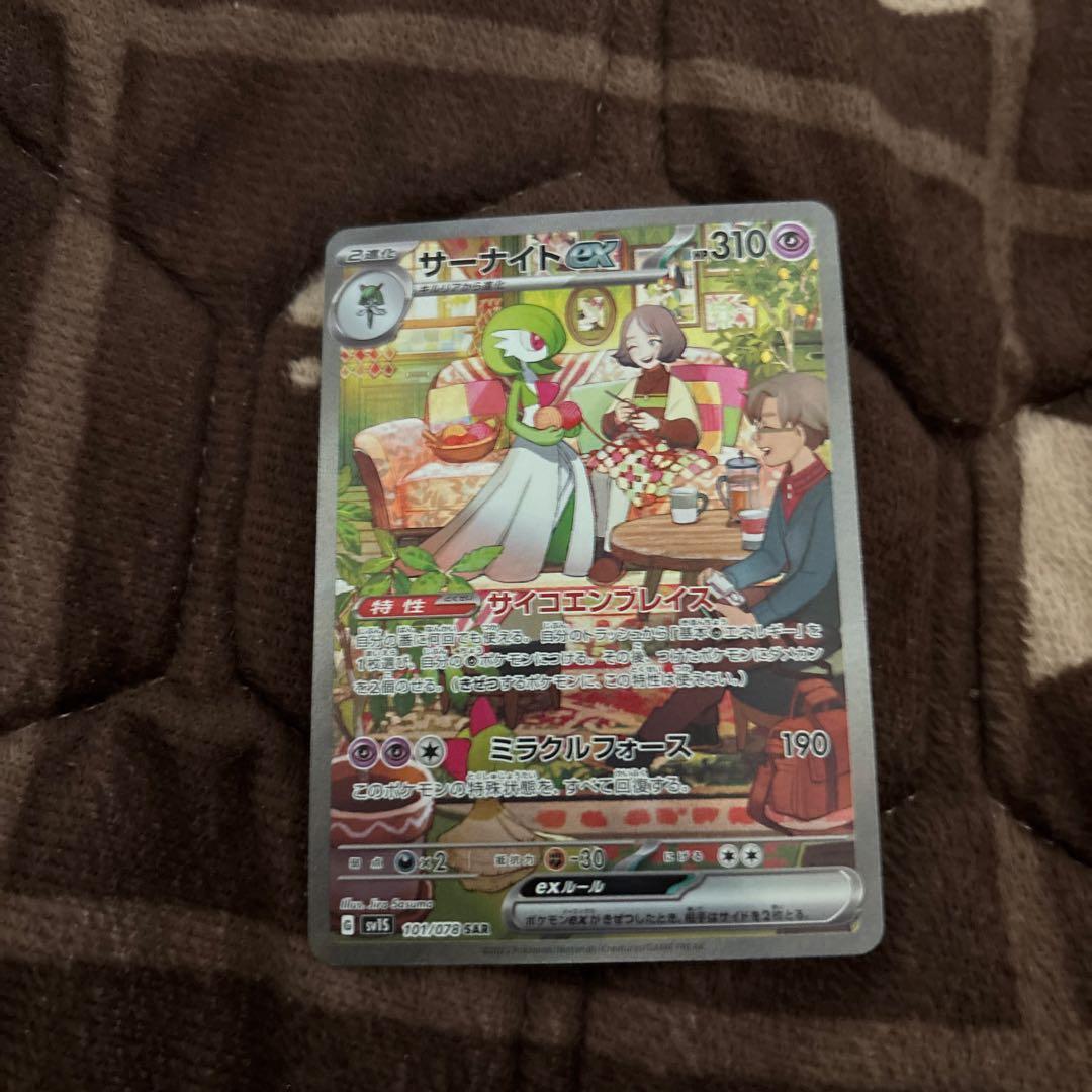 サーナイトex SAR SV1S スカーレットex 101/078