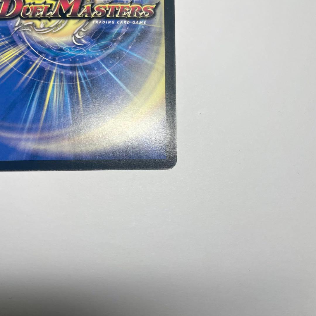 ワンオーナー　ボルメテウスホワイトドラゴン　プロモ　winner 308