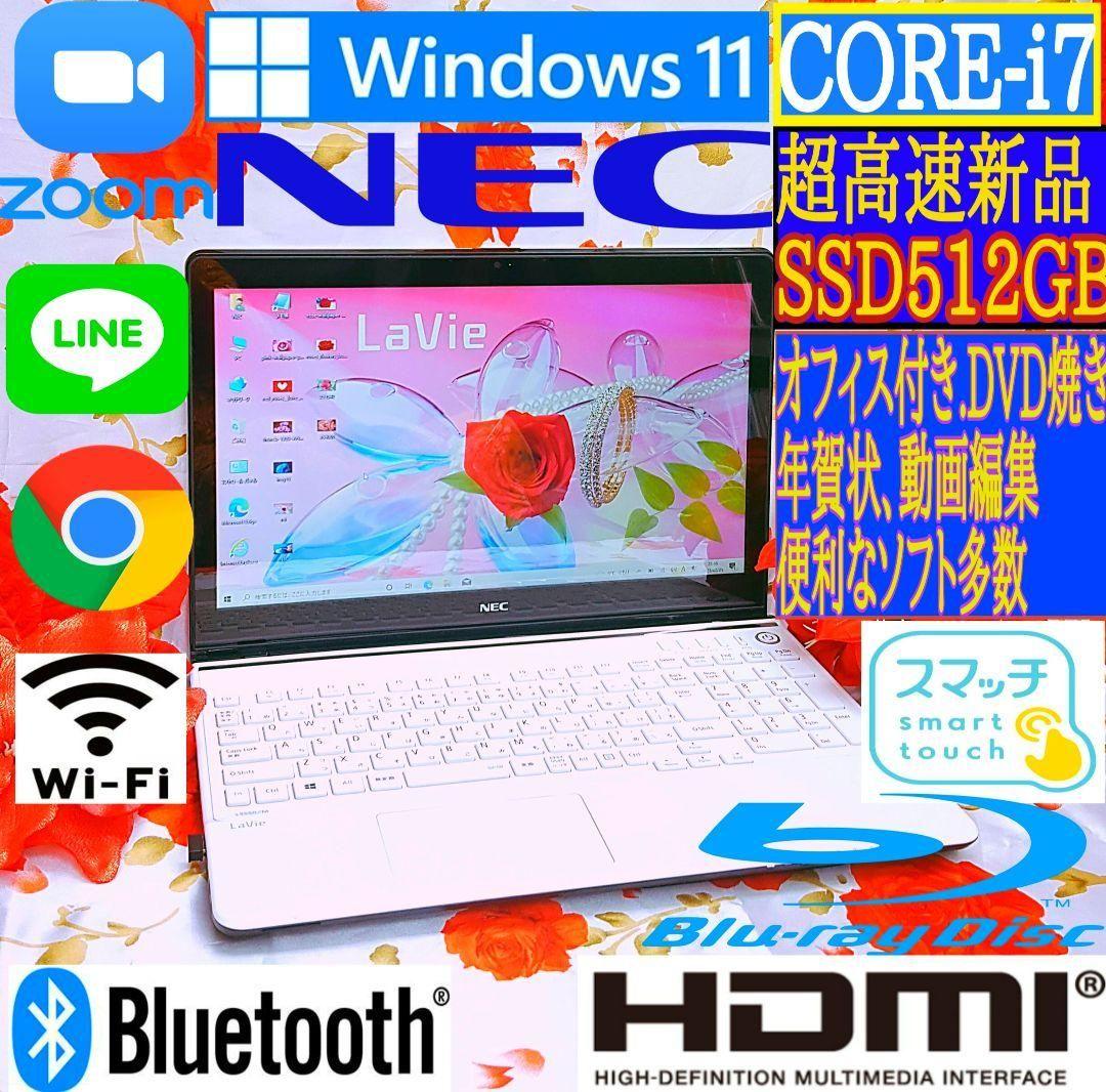 美品ホワイト色/極上品/爆速3世代Corei7/DVD焼き/新型Win11搭載