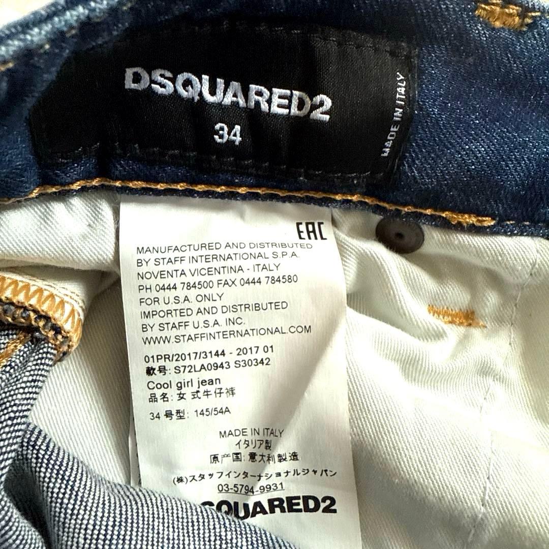 DSQUARED2 ディースクエアード　デニムパンツ　ワッペン
