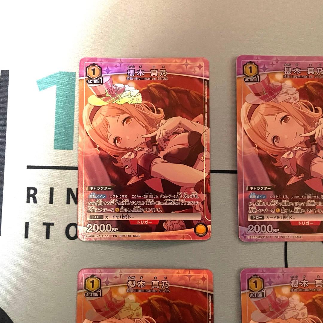 ユニオンアリーナ シャニマス 「櫻木真乃」 ユニチケ プロモ 4枚