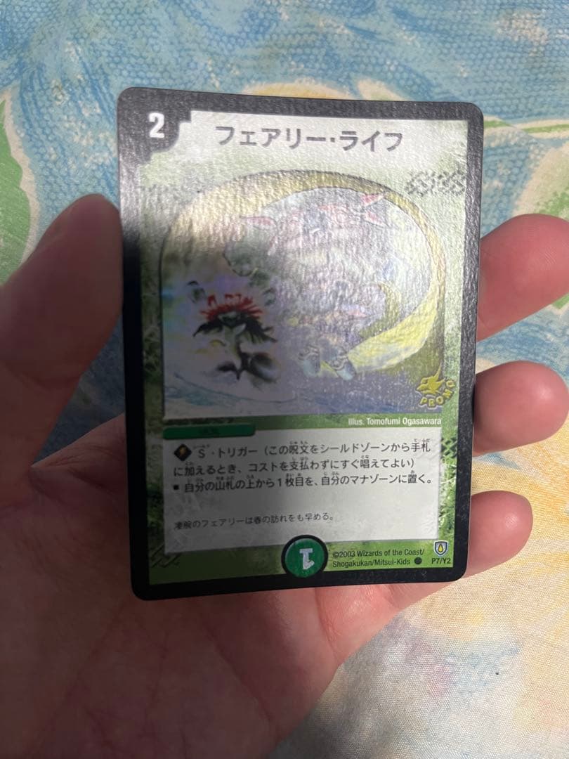 フェアリーライフ 初期 プロモ ホイル デュエルマスターズ デュエマクラシック