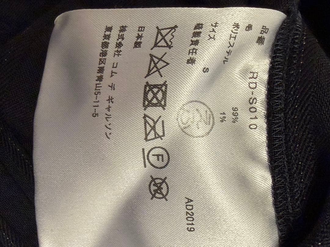 コムデギャルソン コムコム　黒スカート　コムデギャルソンコムデギャルソン