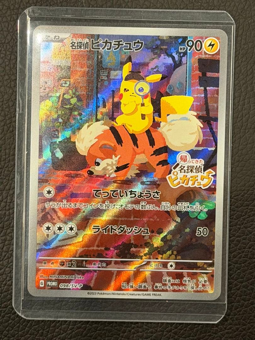 ケ*ジ様 名探偵ピカチュウ PROMO SV-Pプロモカード 098/SV-P