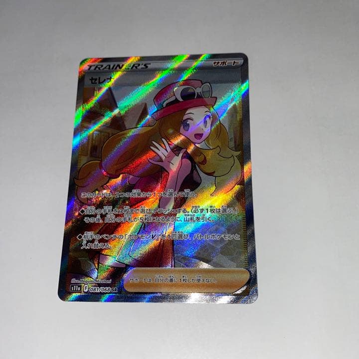 セレナSR 白熱のアルカナ