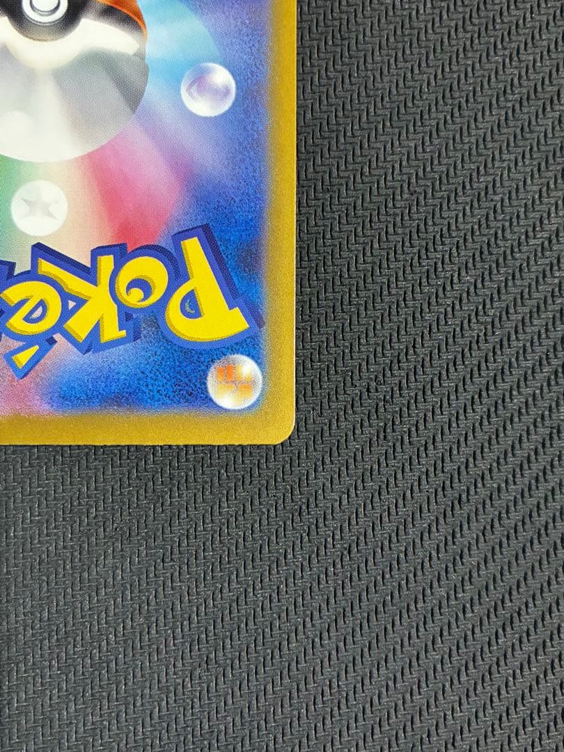 ポケカ　メガゲンガーex sar