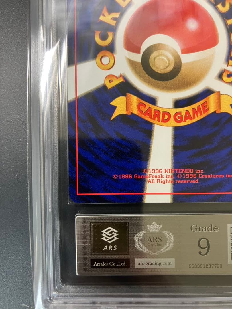 【ARS9】　わるいカイリュー　旧裏　ポケモンカード