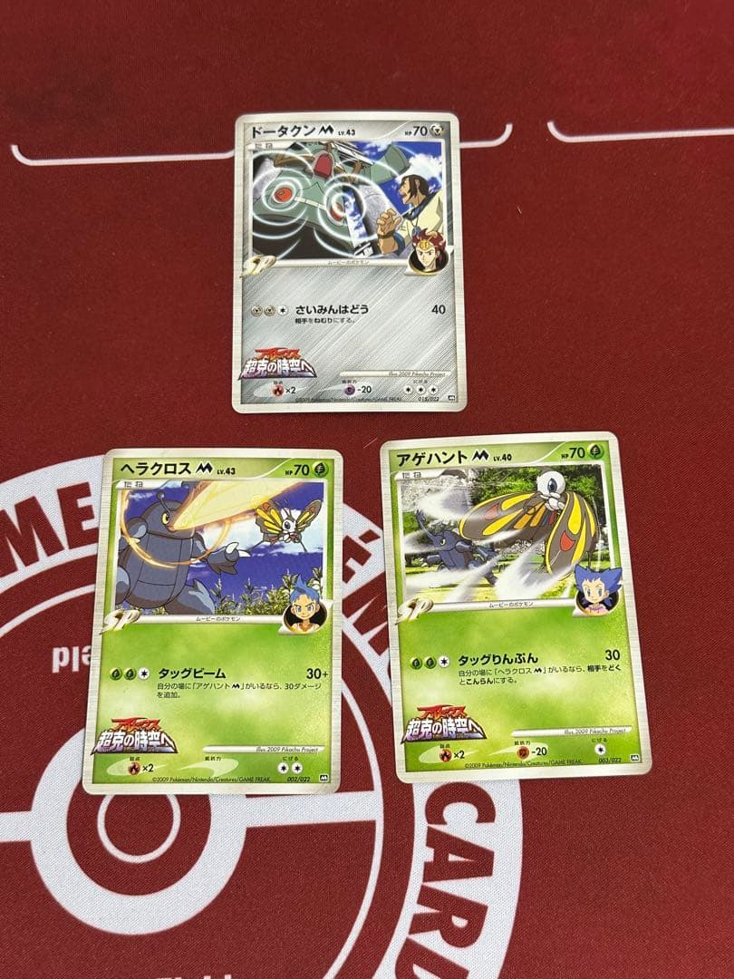 ポケモンカードゲーム 映画公開記念ランダムパック2009 14枚セット