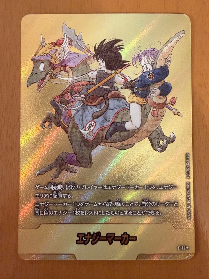 ドラゴンボール フュージョンワールド　MANGA BOOSTER 02