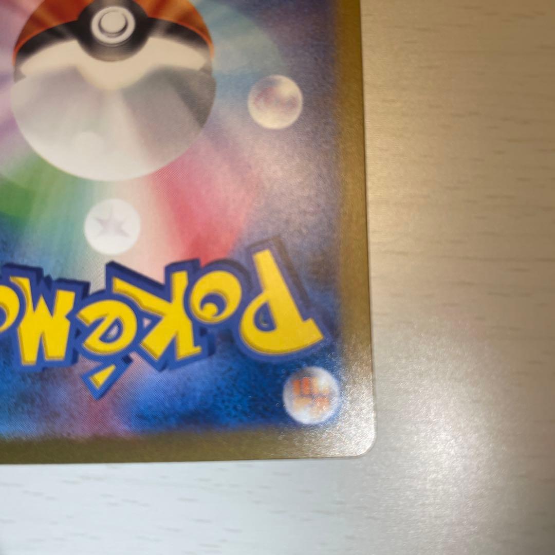 フシギバナex SAR