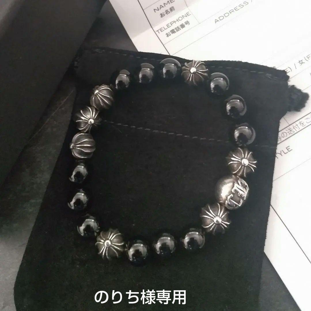 クロムハーツ ビーズブレスレット ブラックトルマリン 10MM