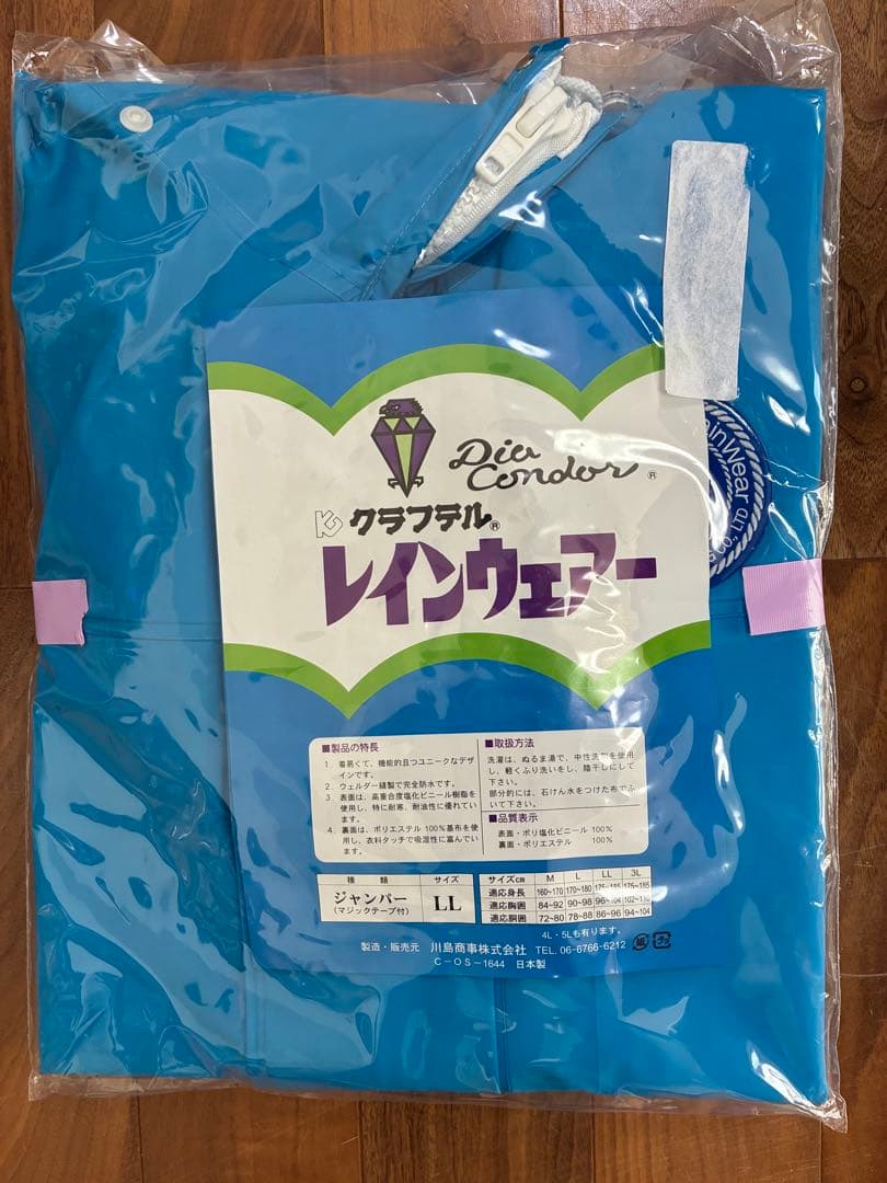 クラフテル レインウェア 上下セット