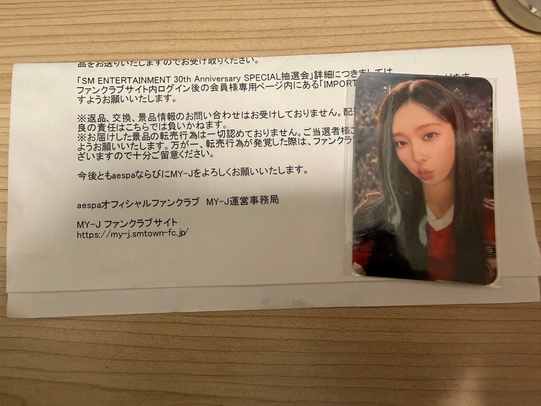 aespa ウィンター SM