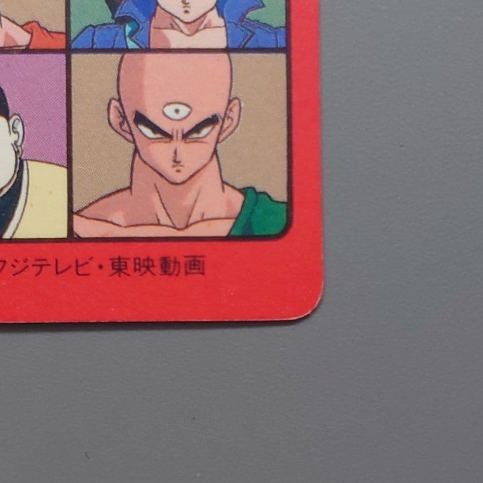 ドラゴンボールカードダス ビジュアルアドベンチャー No173 三大超サイヤ人