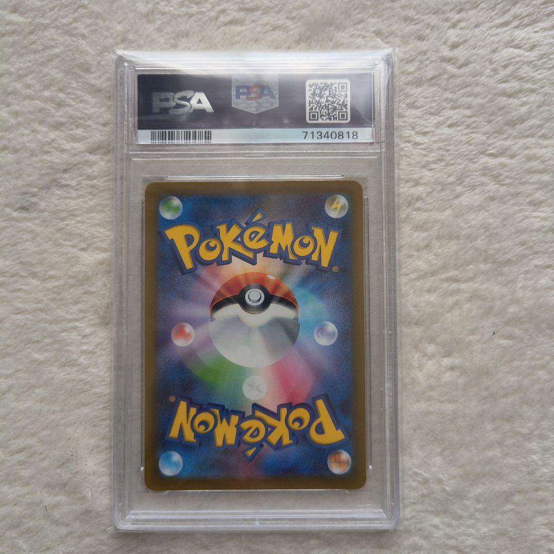 【PSA10】ヒスイの仲間たち SR S12a VSTARユニバース