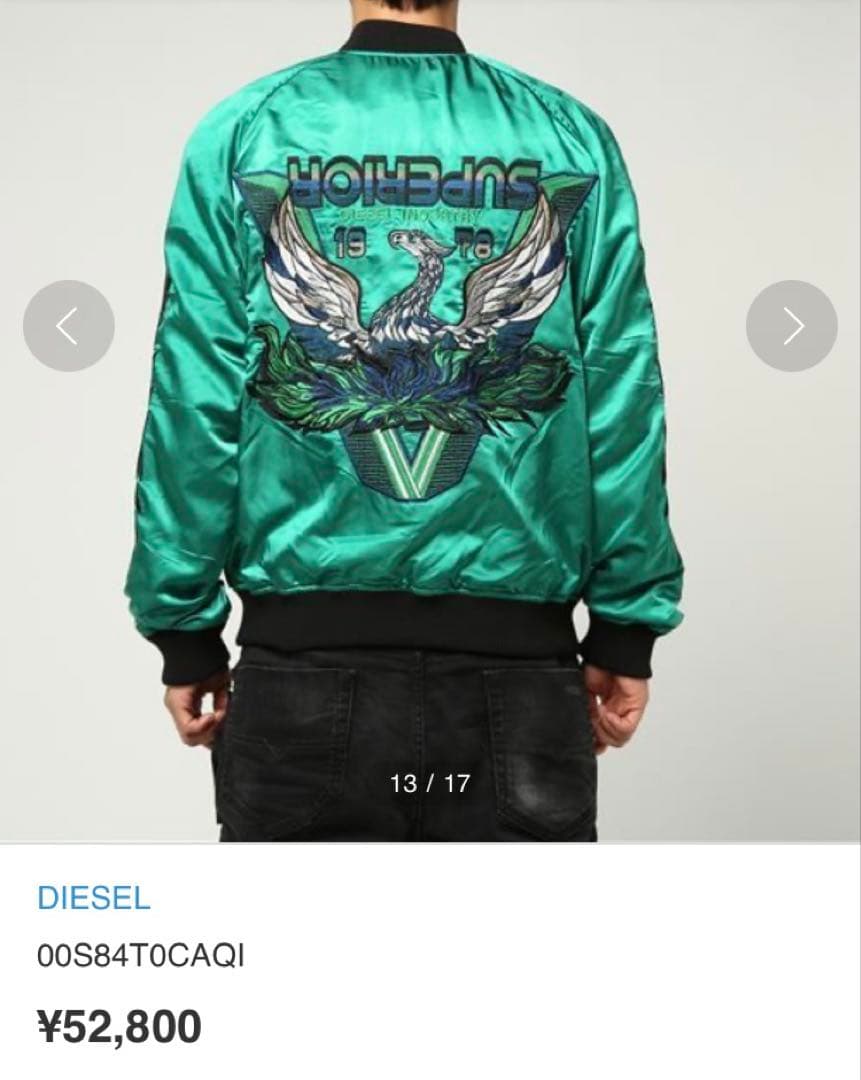 【人気】DIESEL　ディーゼル　スカジャン　リバーシブル　サテン　ベロア　別珍