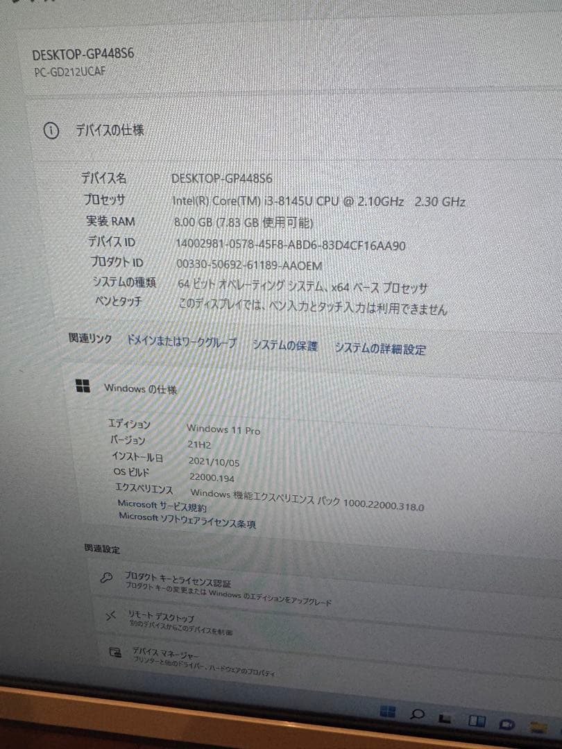 NEC LAVIE GD212T/CF 第8世代i3搭載液晶一体型PC