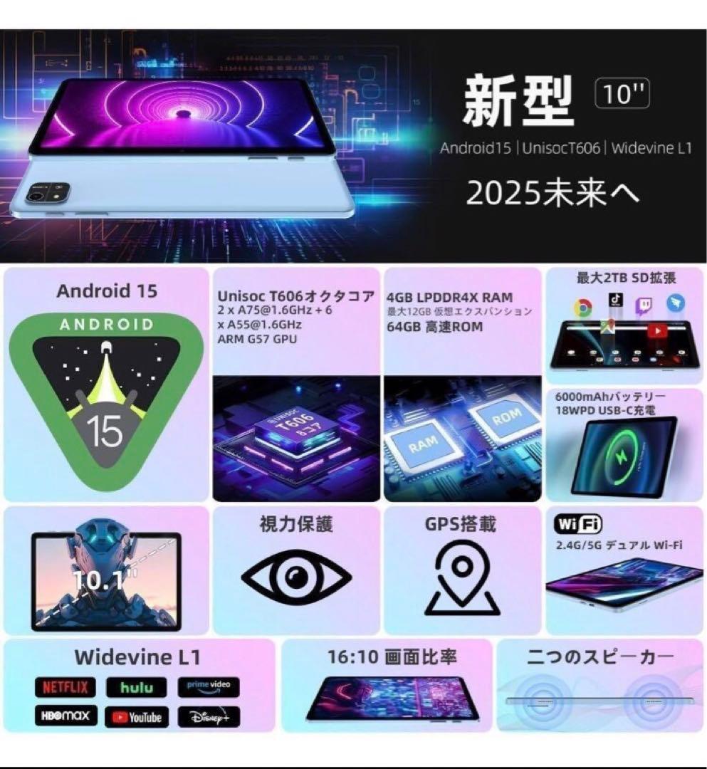 新品❤️Android15タブレット 8コア 10インチ Widevine L1✨