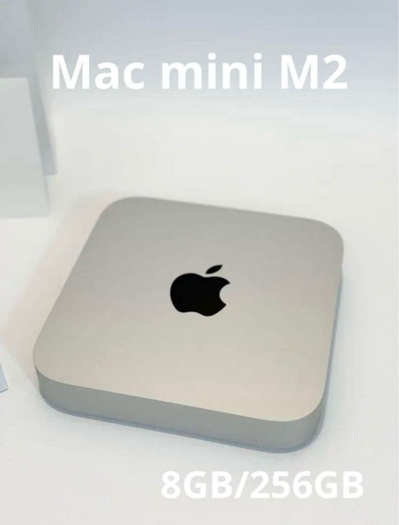 Apple Mac mini M2 8コアCPU 10コアGPU 8GB