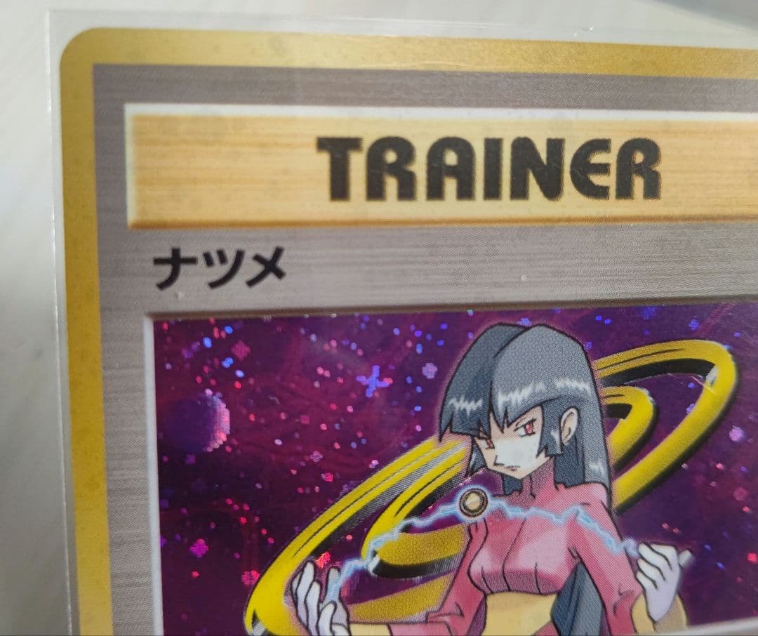 ポケカ ナツメのフーディン ナツメ ナツメのゲンガー 旧裏 ホロ 3枚セット