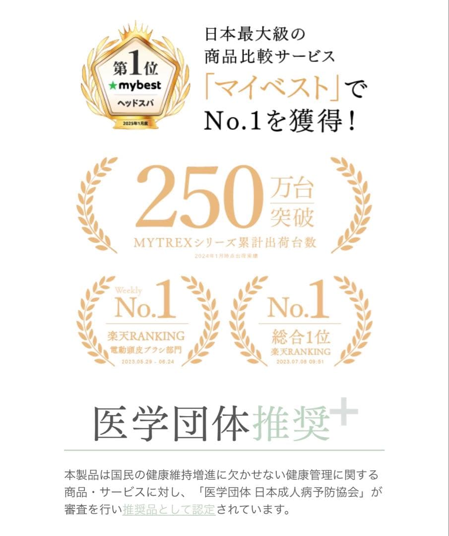 MYTREX EMS HEAD SPA PRO 電気針ヘッドスパ頭皮フェイスケア