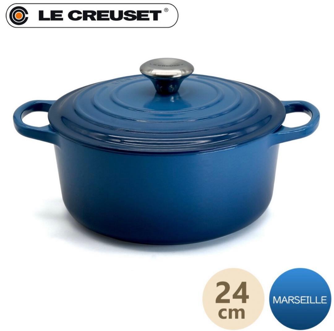 ル・クルーゼ シグニチャー ココットロンド 24cm マルセイユブルー