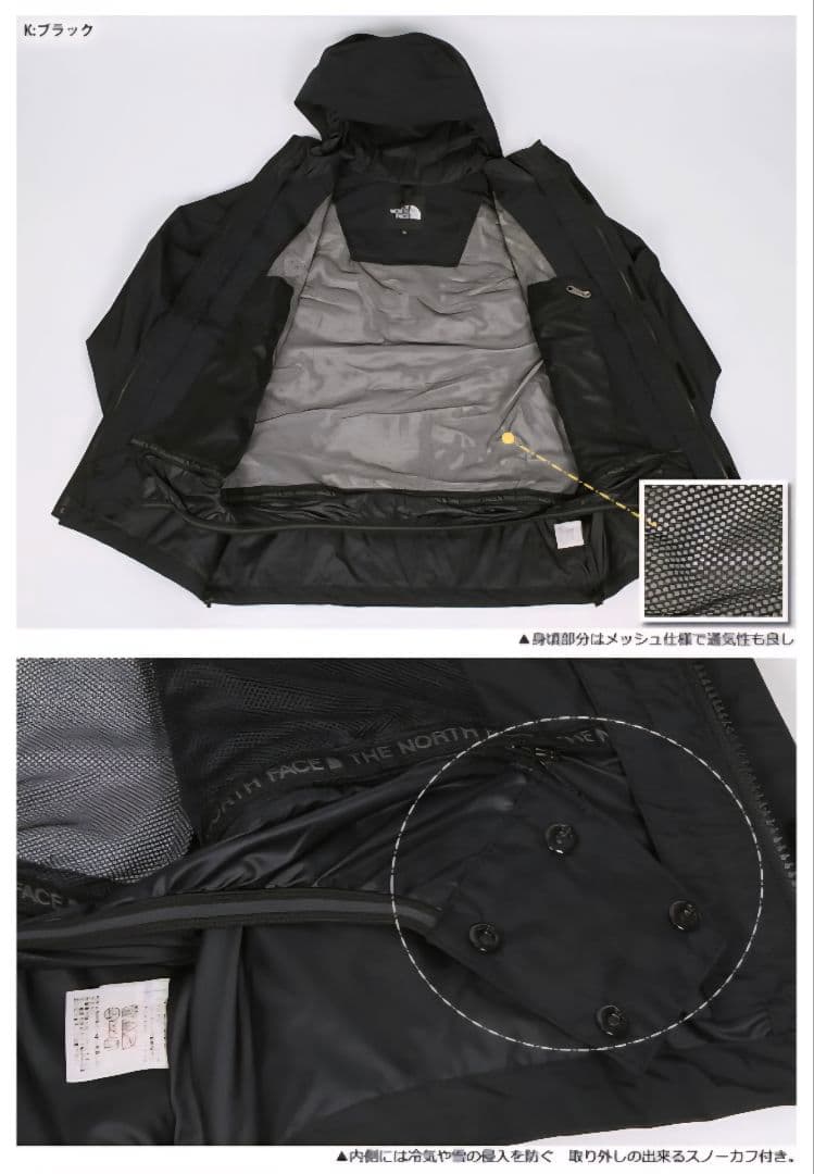 (期間値下げ)THE NORTH FACE スクープジャケット ニュートープM